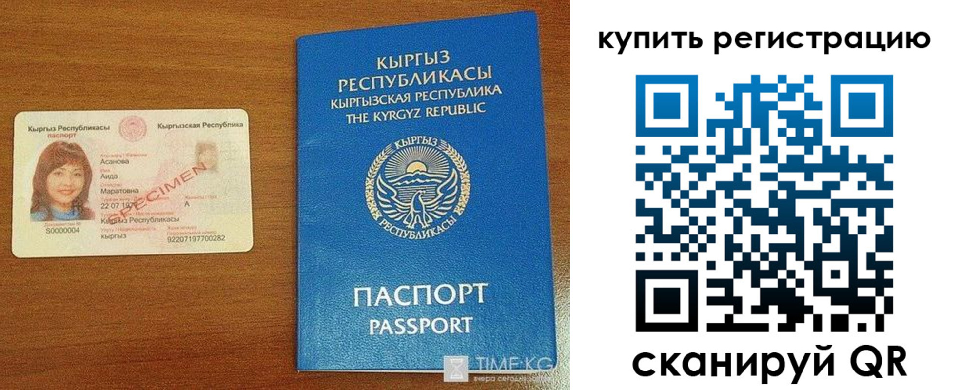 прописка в Павловске