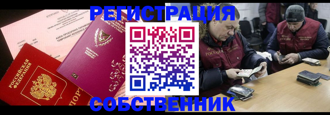 прописка поиск в Павловске