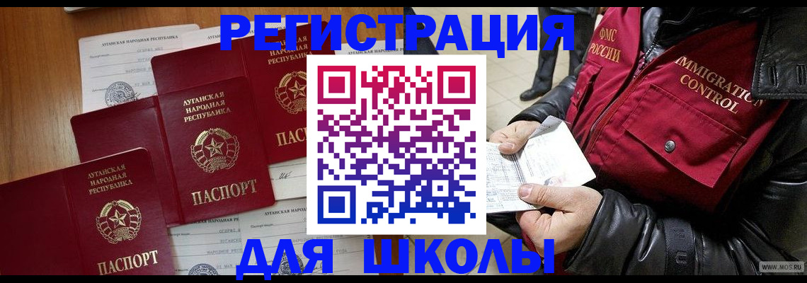 миграционный учет в Павловске